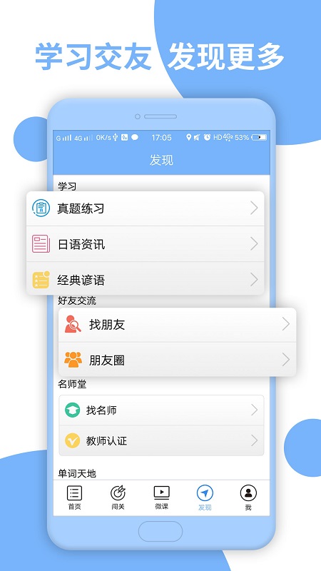 日语N3听力v4.8.42截图3