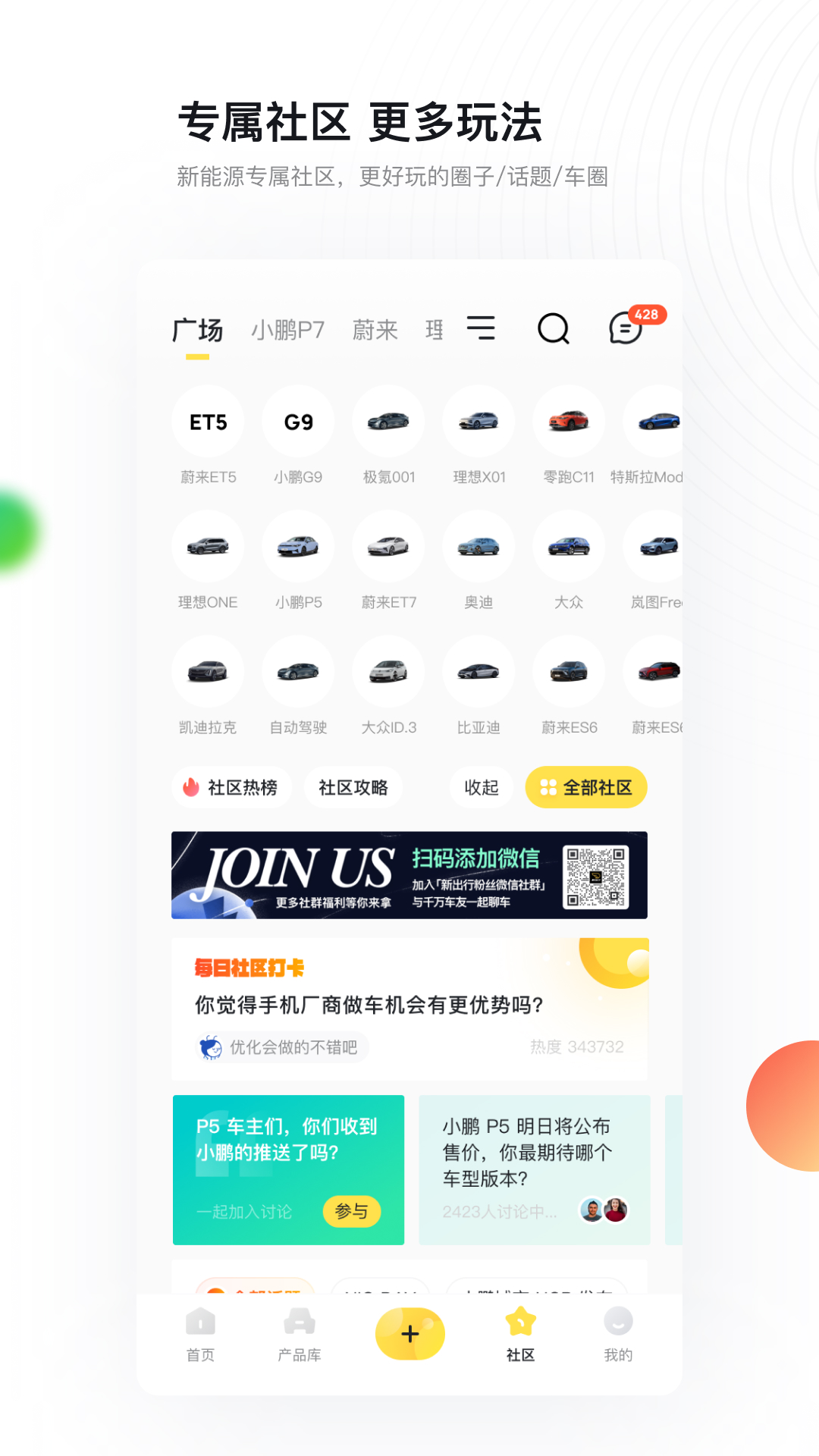 新出行v3.8.13截图2