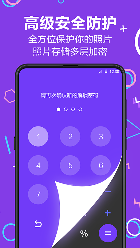 应用隐藏大师v7.1.1002截图3