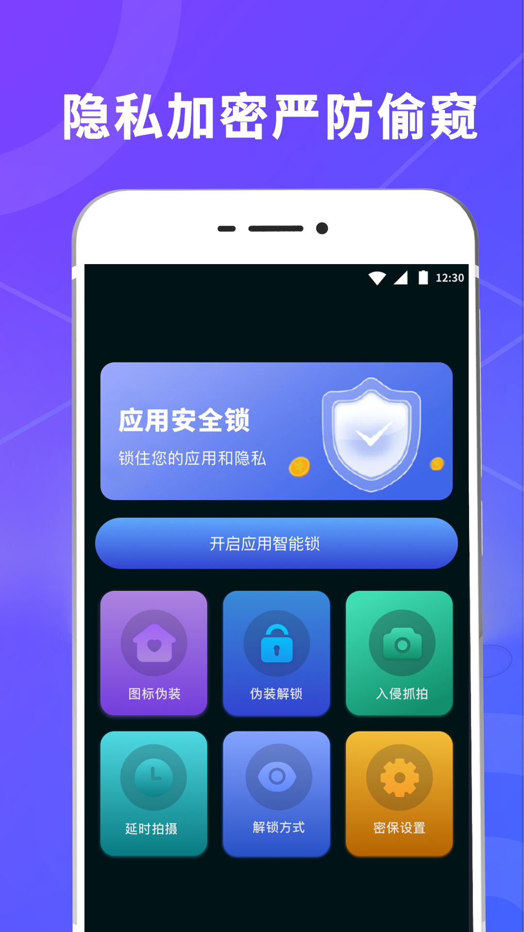 锁屏v4.8.0802截图3