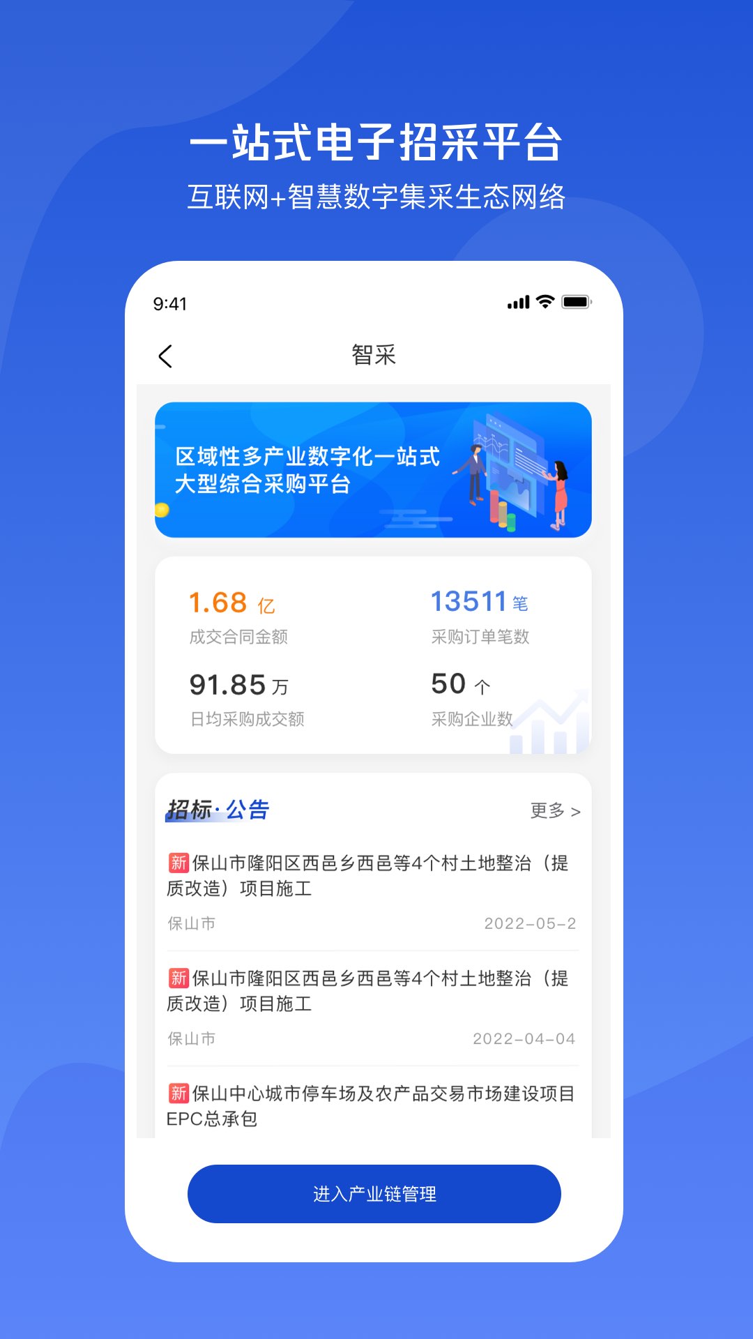 小黄牛供应链v1.6.50截图3