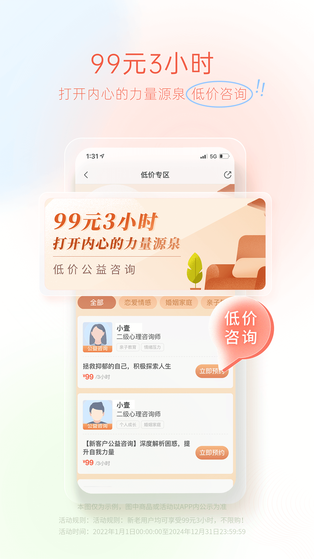 心理咨询v4.0.56截图3