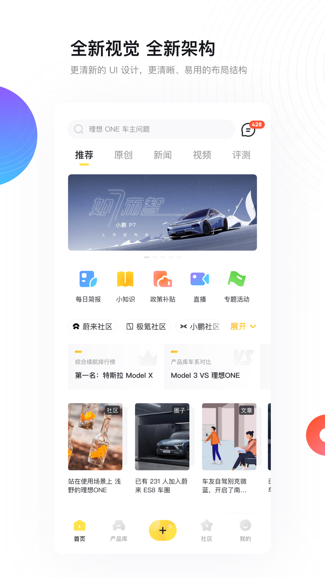 新出行v3.8.13截图4