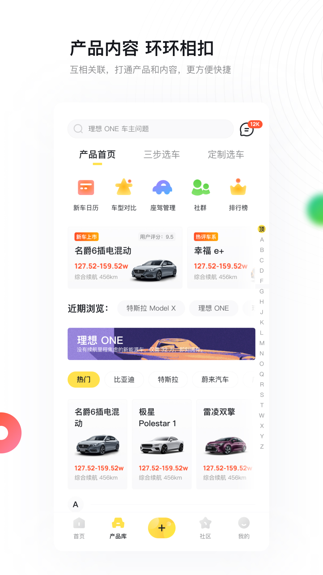 新出行v3.8.13截图3