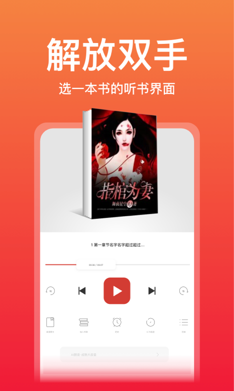 连尚读书v3.2.3.4截图3