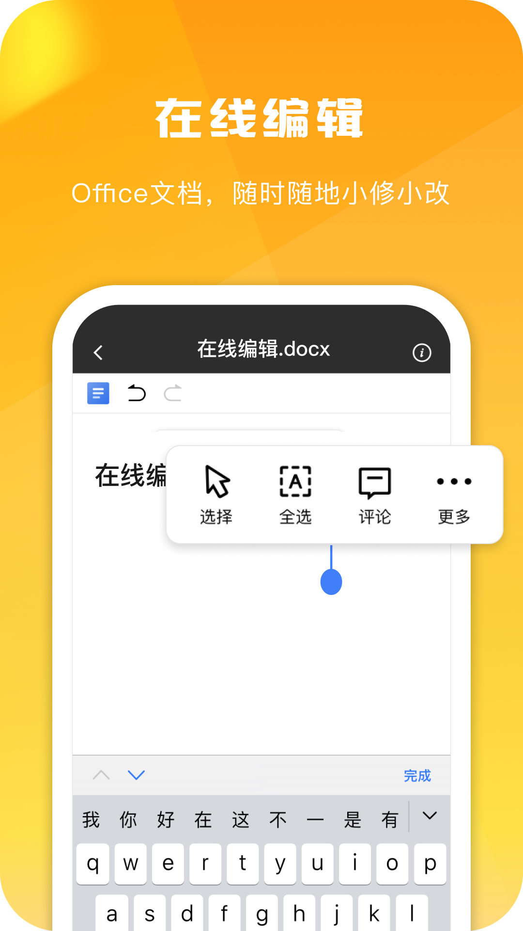 360安全云盘v4.0.4截图3