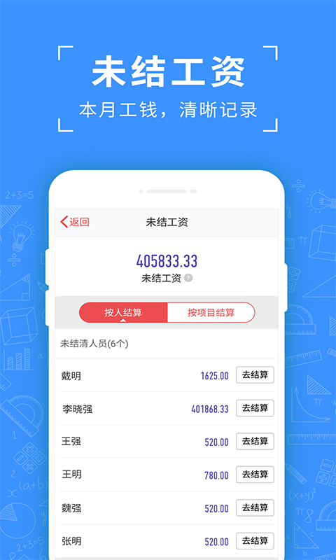 吉工考勤v6.1.3截图1