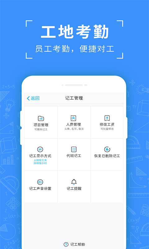 吉工考勤v6.1.3截图4