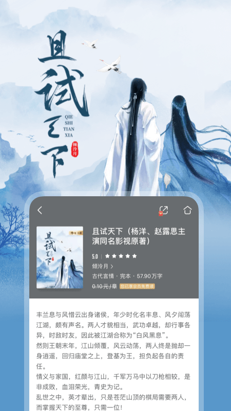 咪咕阅读v8.59.2截图2