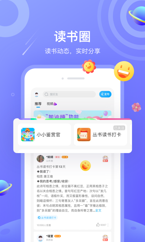 一米阅读v3.7.4截图3