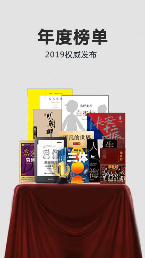 Kindle阅读v8.62.0.0(1.3.264502.0-kfc)截图4