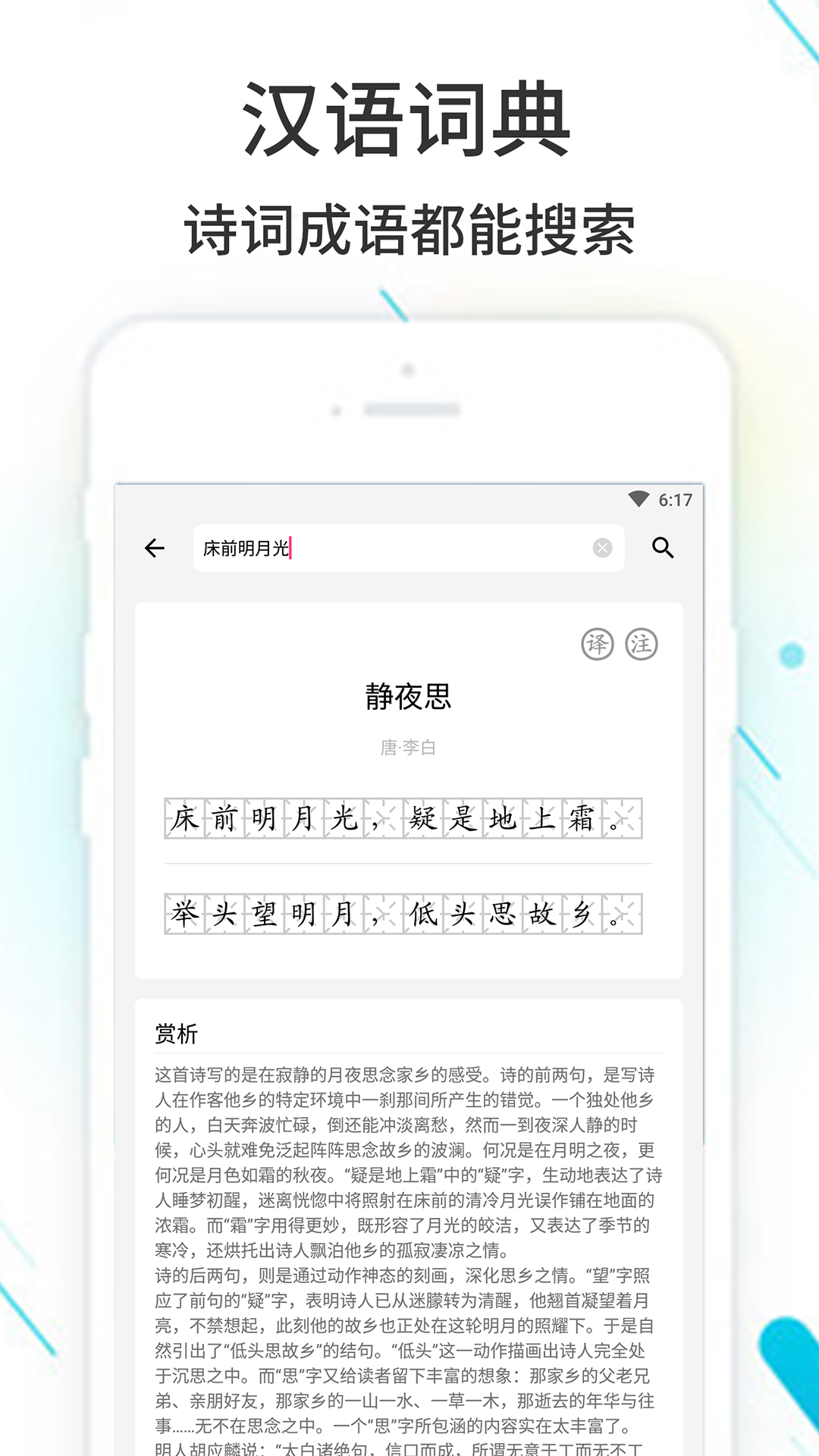 作业精灵v3.8.2截图3