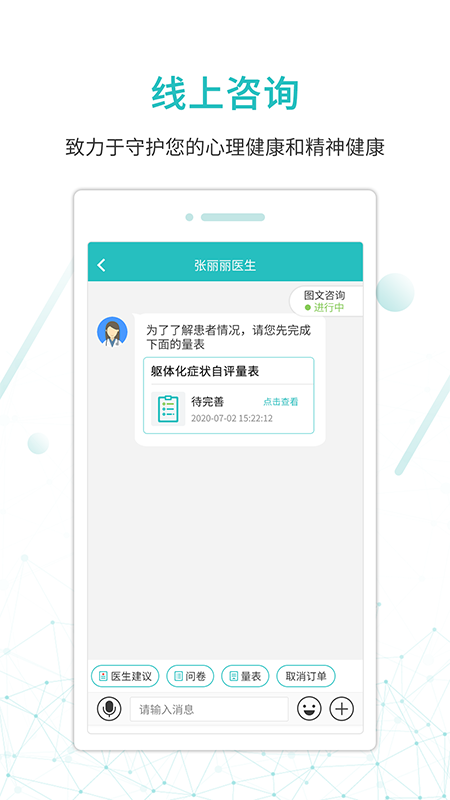 昭阳医生患者版v4.8.33截图2