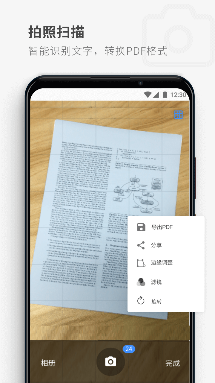 PDF Readervwandoujia_5.5.1截图2