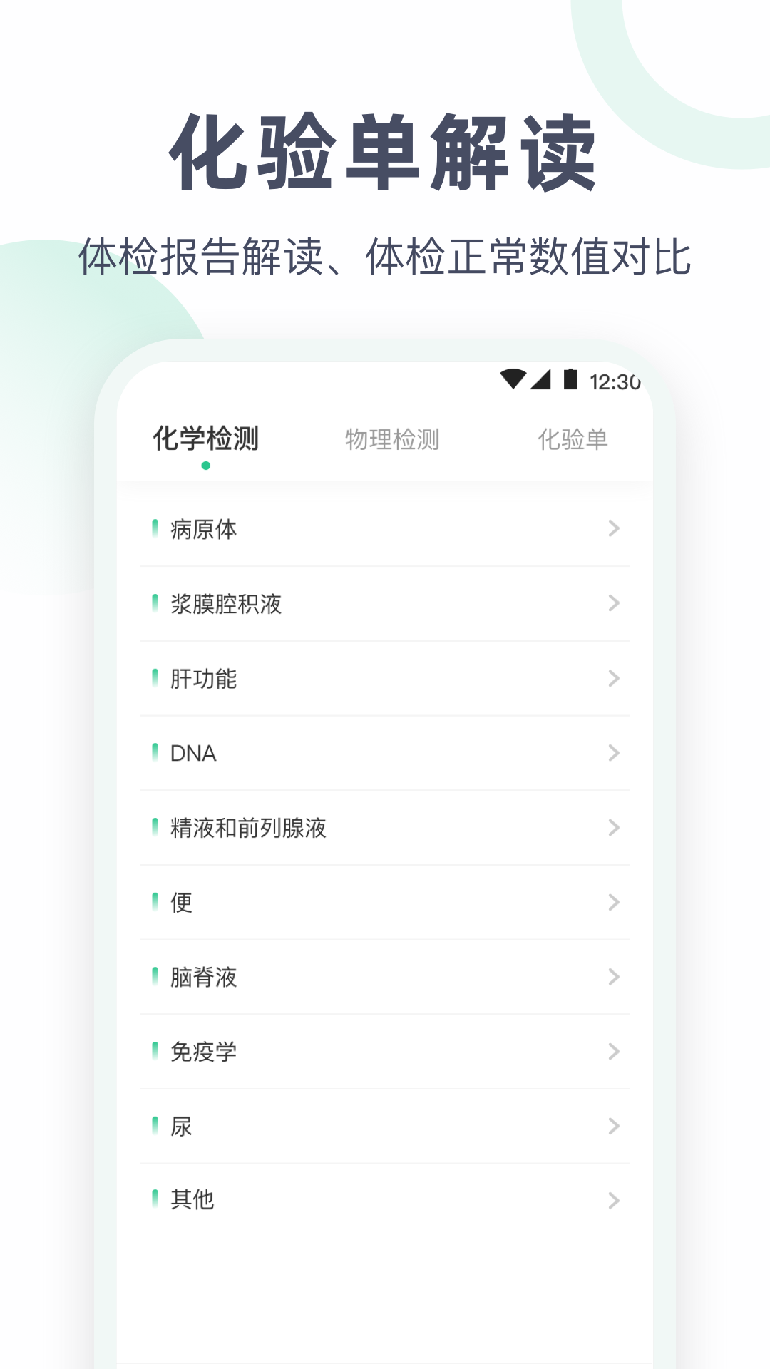 血压v2.7.1截图2