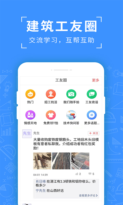 吉工考勤v6.1.3截图3