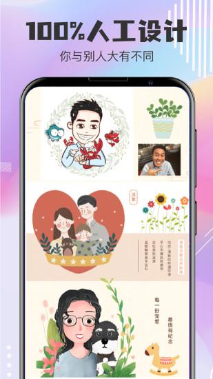 Q版卡通头像设计v4.2.23截图5