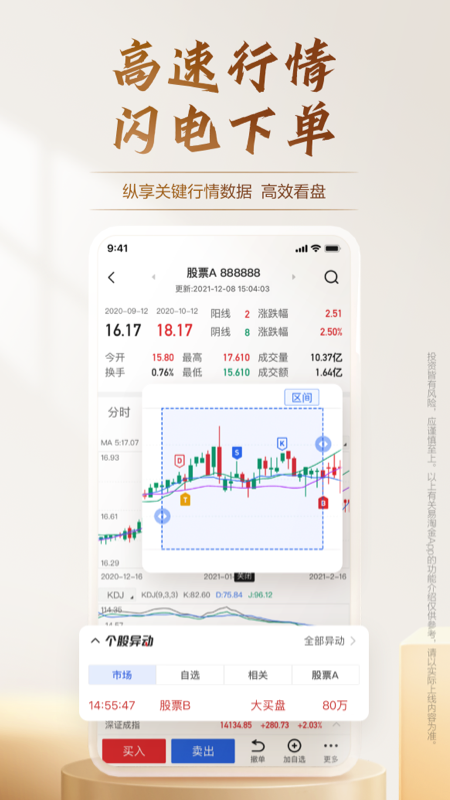 广发证券易淘金v10.4.0.0截图3