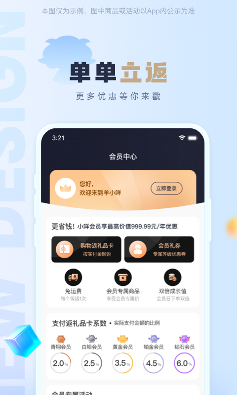 羊小咩v8.8.81截图1