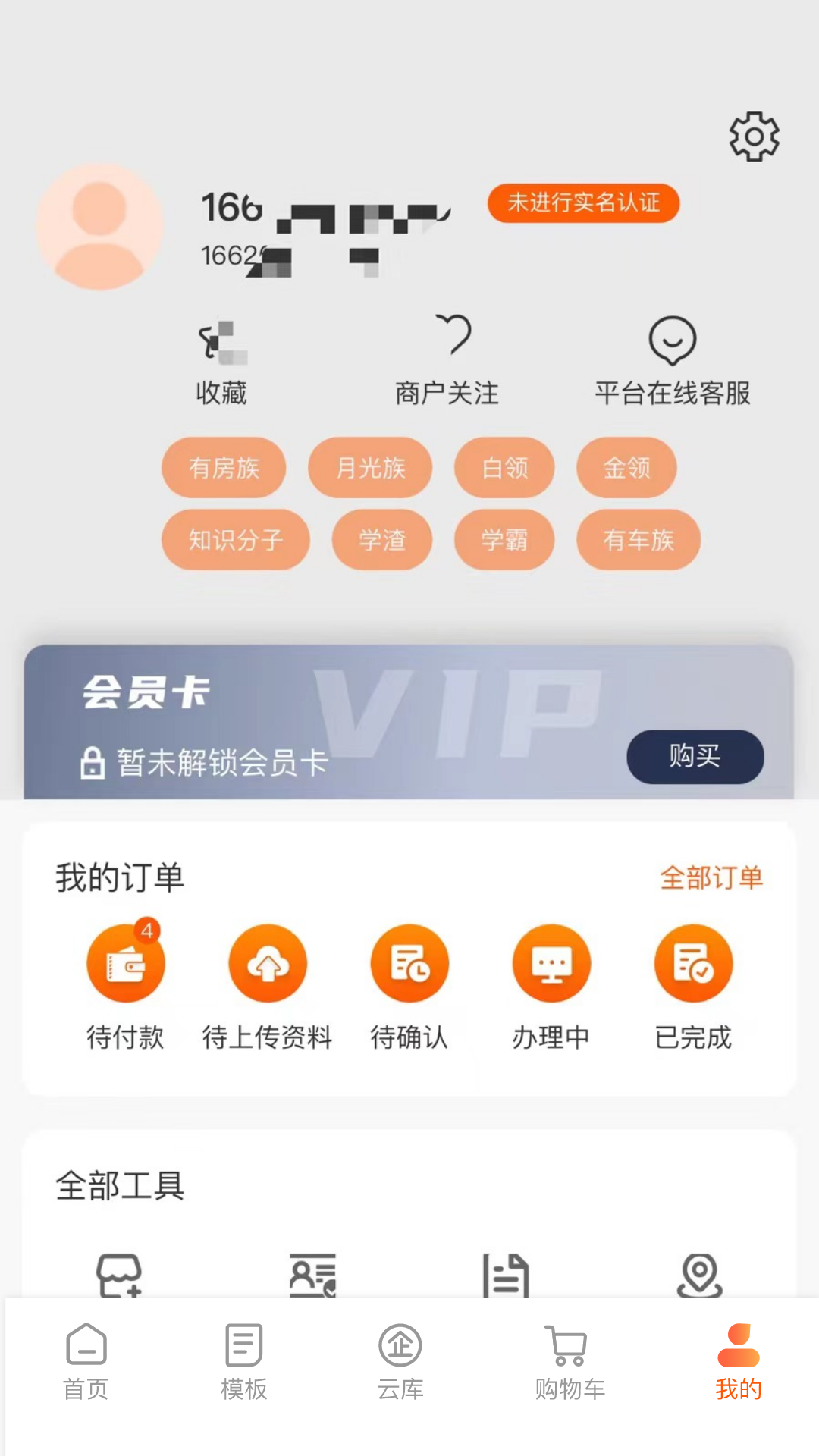 武点v3.5.6截图1