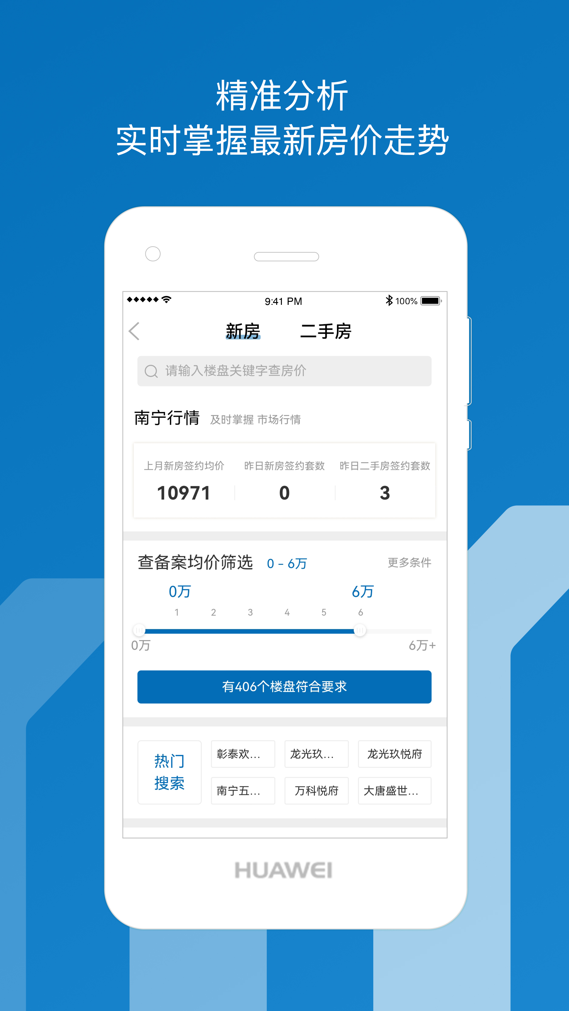 邕有家v2.1.6截图2