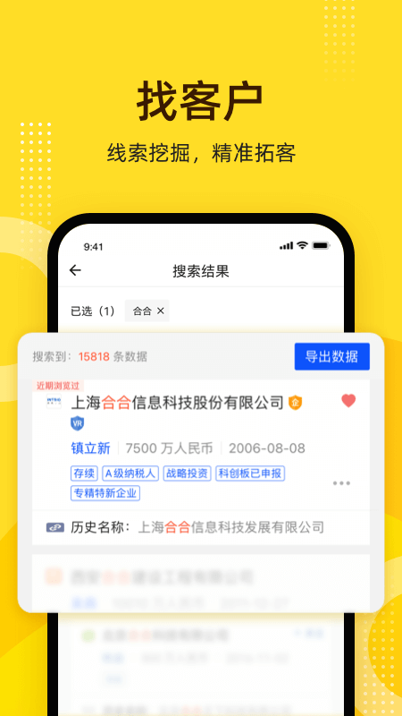 启信宝v9.4.0.0截图1