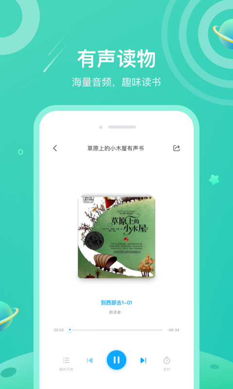 一米阅读v3.7.4截图1