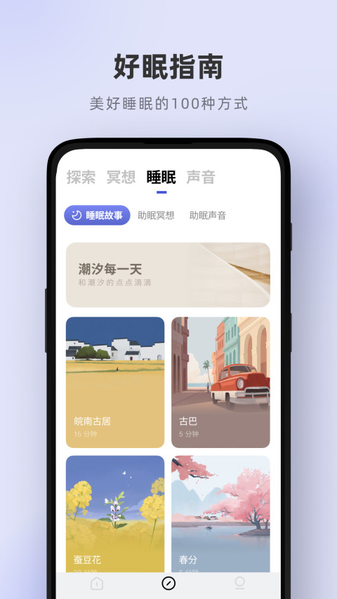 潮汐v3.25.1截图2