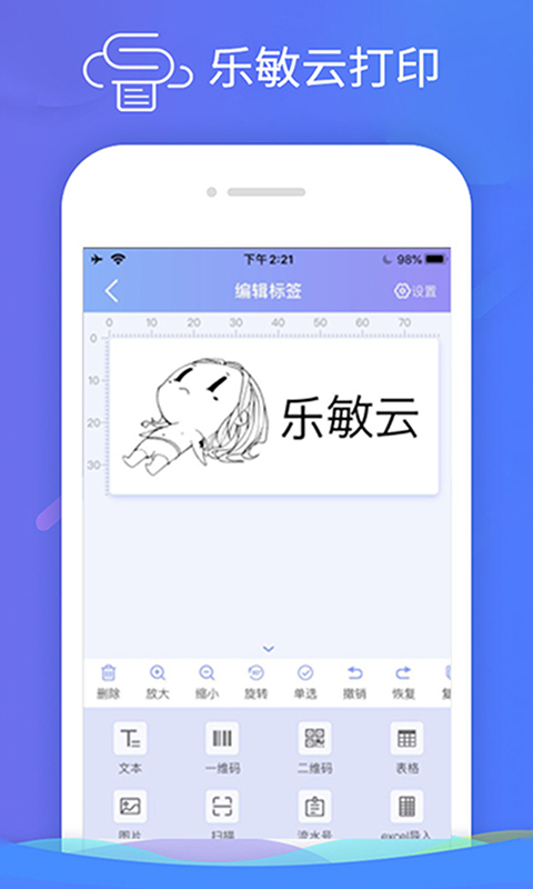 乐敏云打印截图2