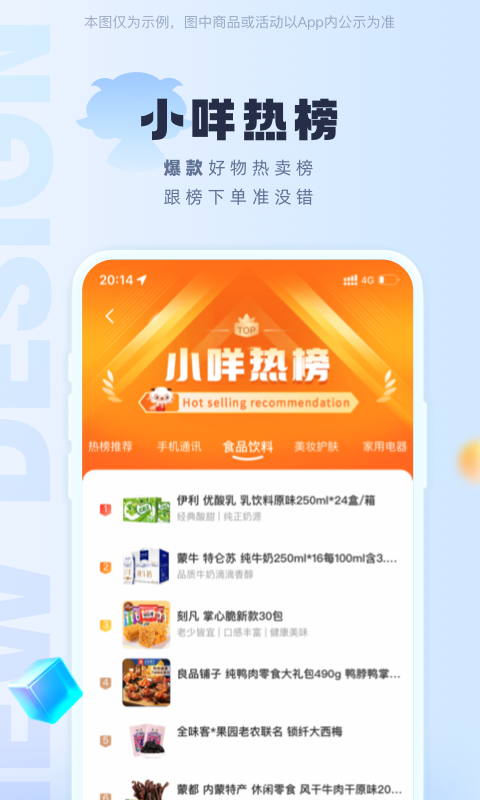 羊小咩v8.8.81截图3