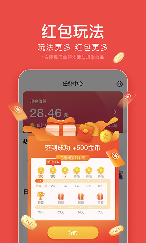 今日头条极速版v8.9.4.0截图2