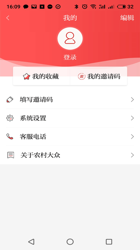 农村大众截图3