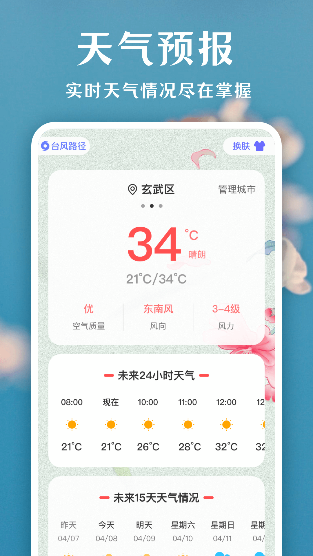 拍照识花v3.2.0截图3