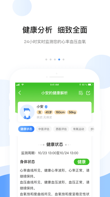 安顿v7.3.5截图2