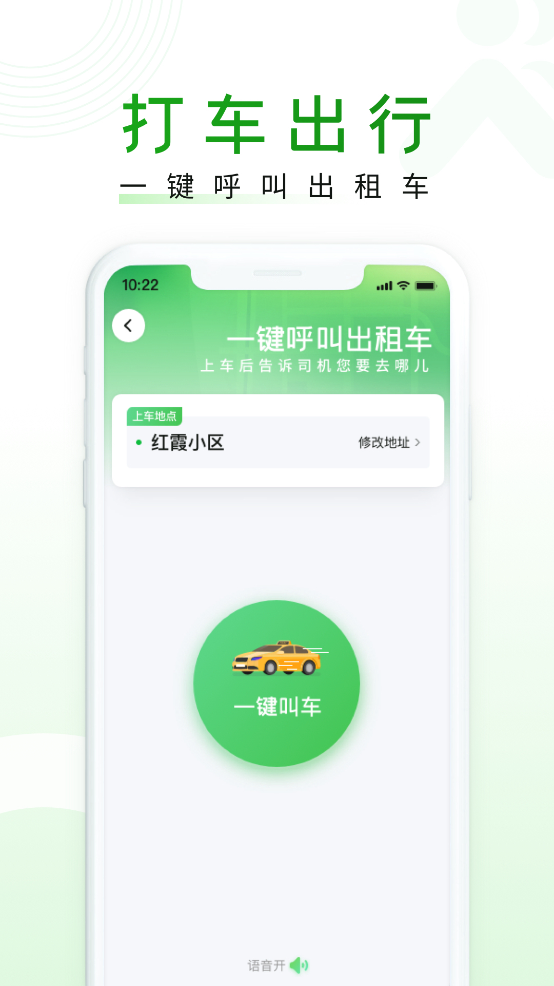 随申行v1.6.0截图1