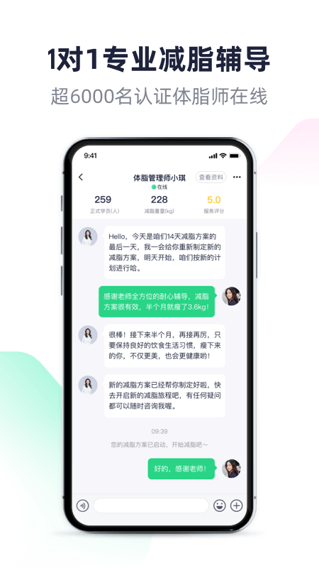 瘦吧减脂v3.11.50截图3