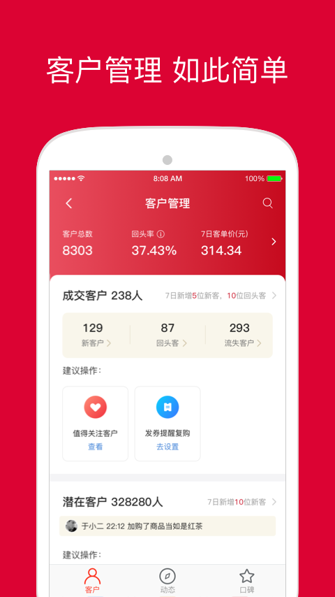 微店店长版v9.3.80截图2