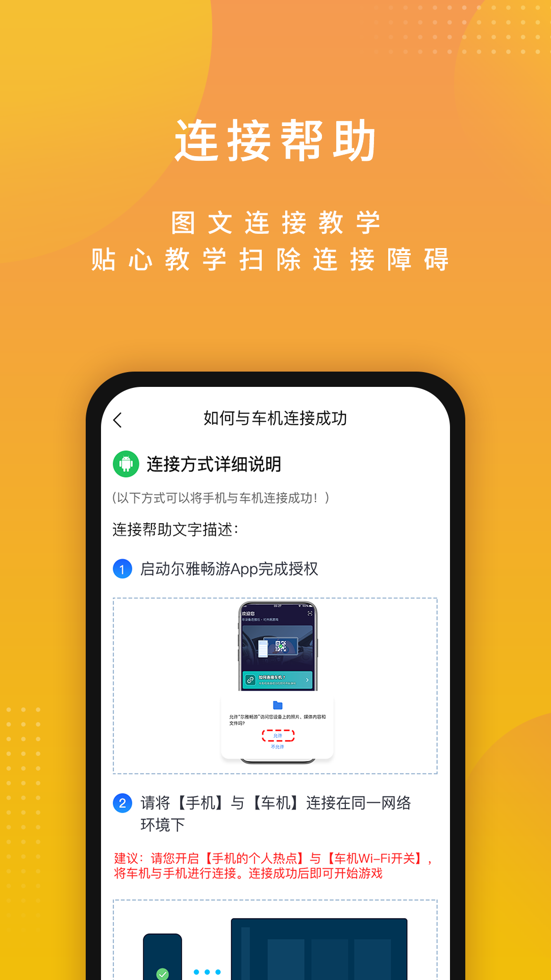 尔雅畅游v1.1.0截图3