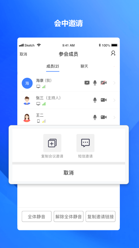 海康易会截图5