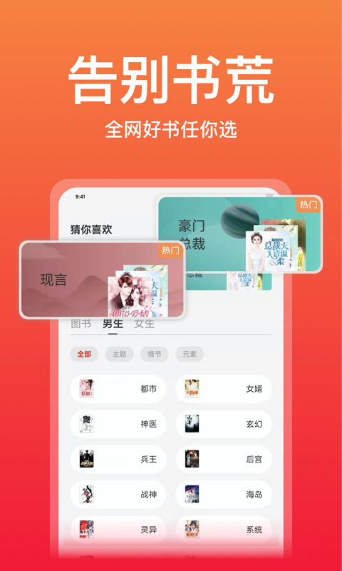 连尚读书v3.2.3.4截图2