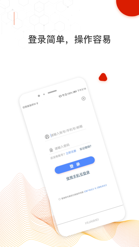 网课在线截图4