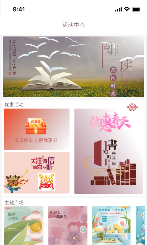 阅达书城v3.0.5截图4