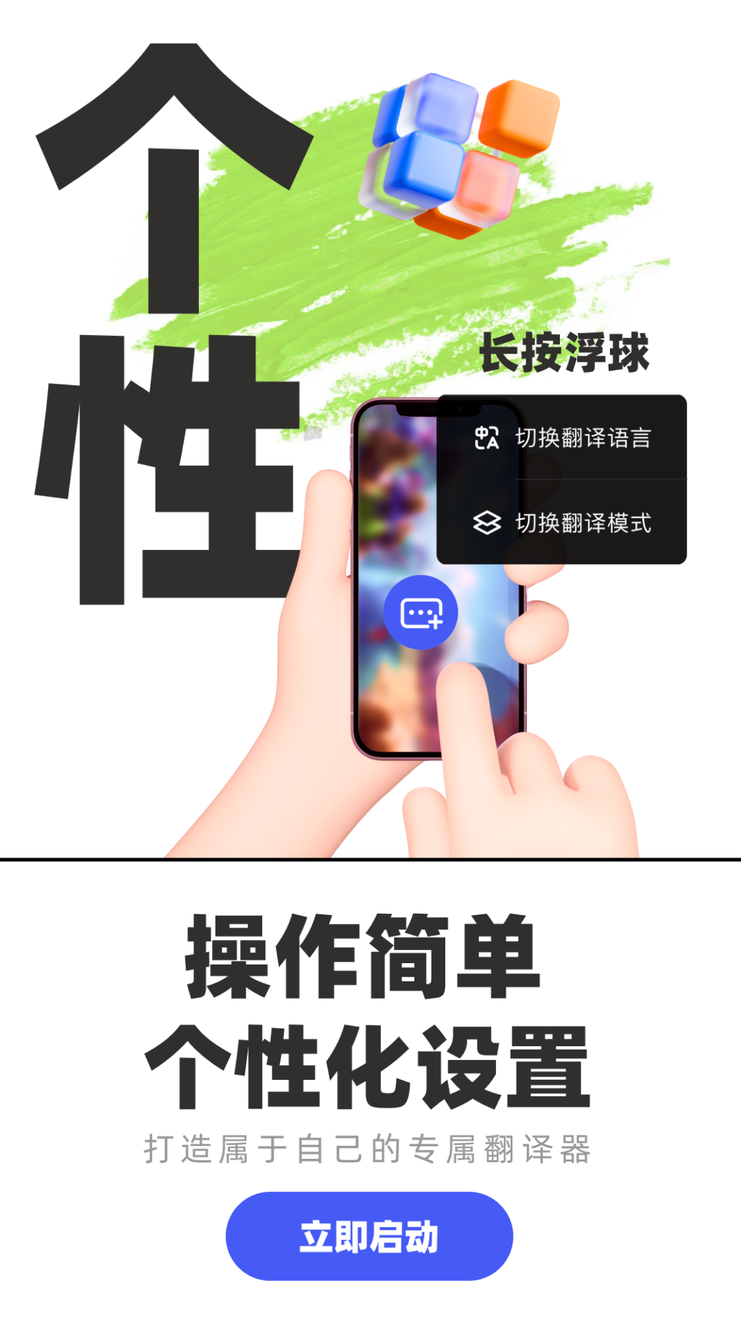 游戏翻译助手v6.6.6截图2