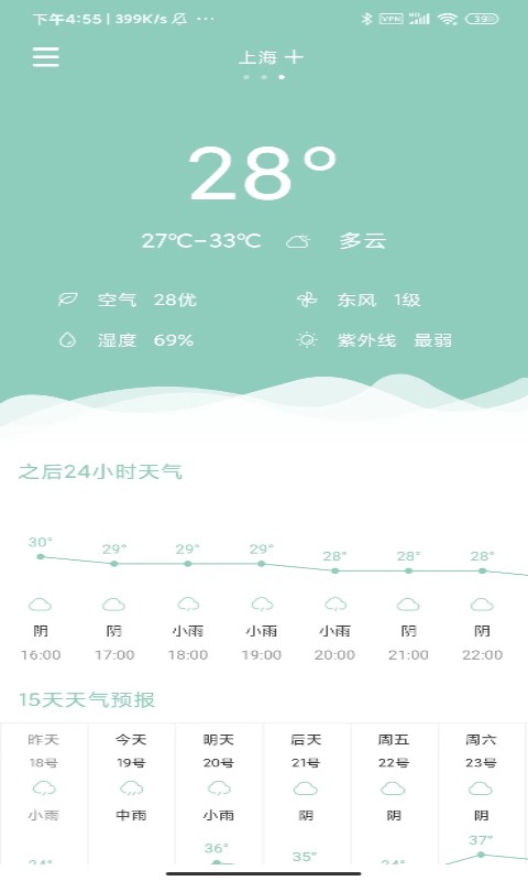 可达天气截图1