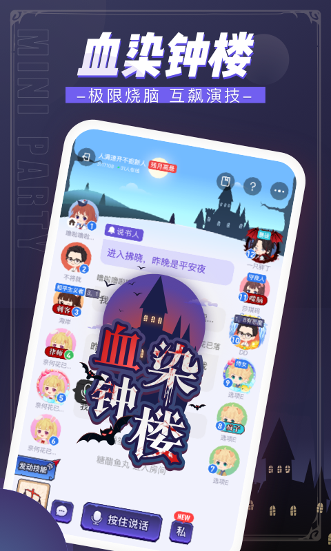 迷你派对v3.7.0.0截图5