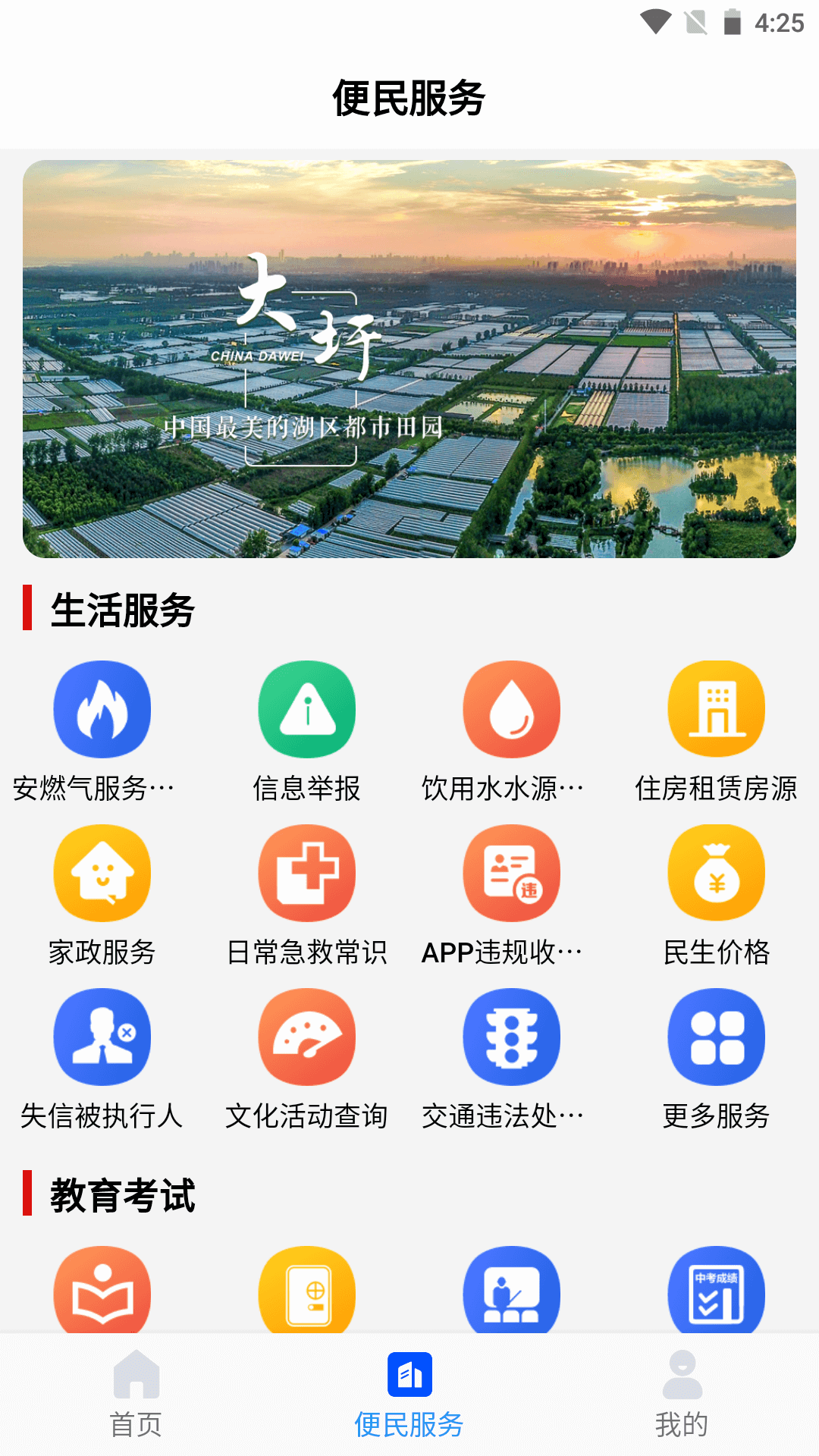 数字圩美v1.1.0截图3