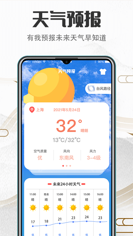传统吉祥万年历v3.56.72截图5