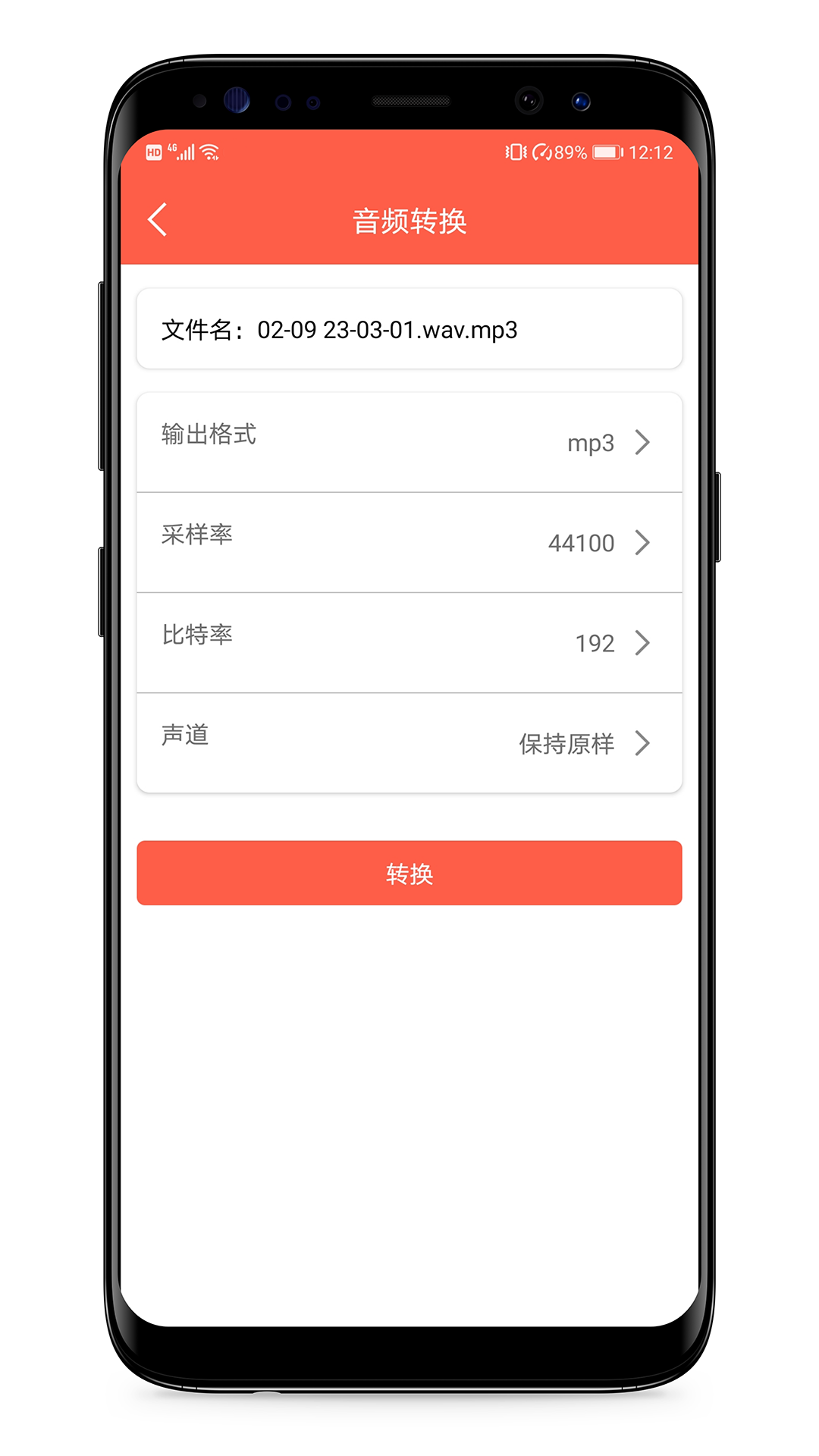 MP3提取器截图5