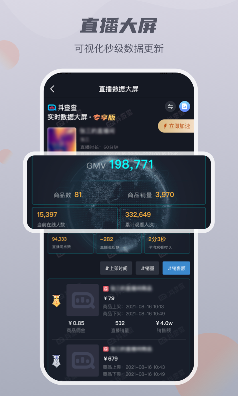 抖查查v1.8.6截图1