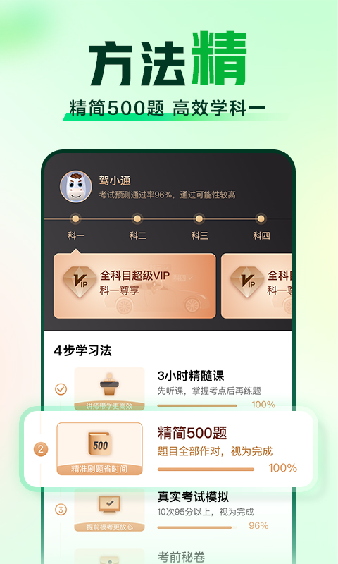 驾校一点通v12.7.2截图3